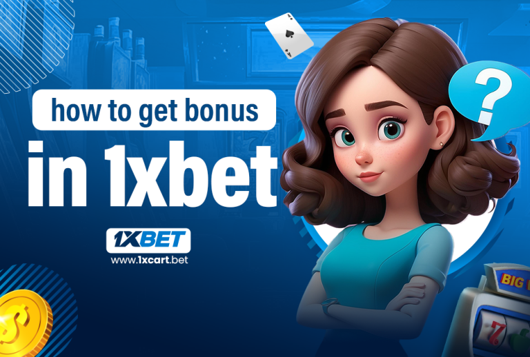how to get bonus in 1xbet