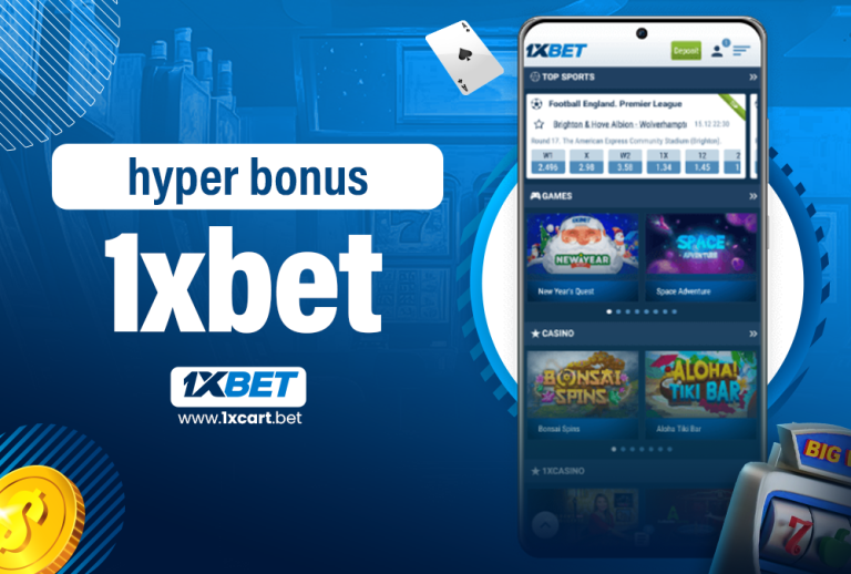 hyper bonus 1xbet